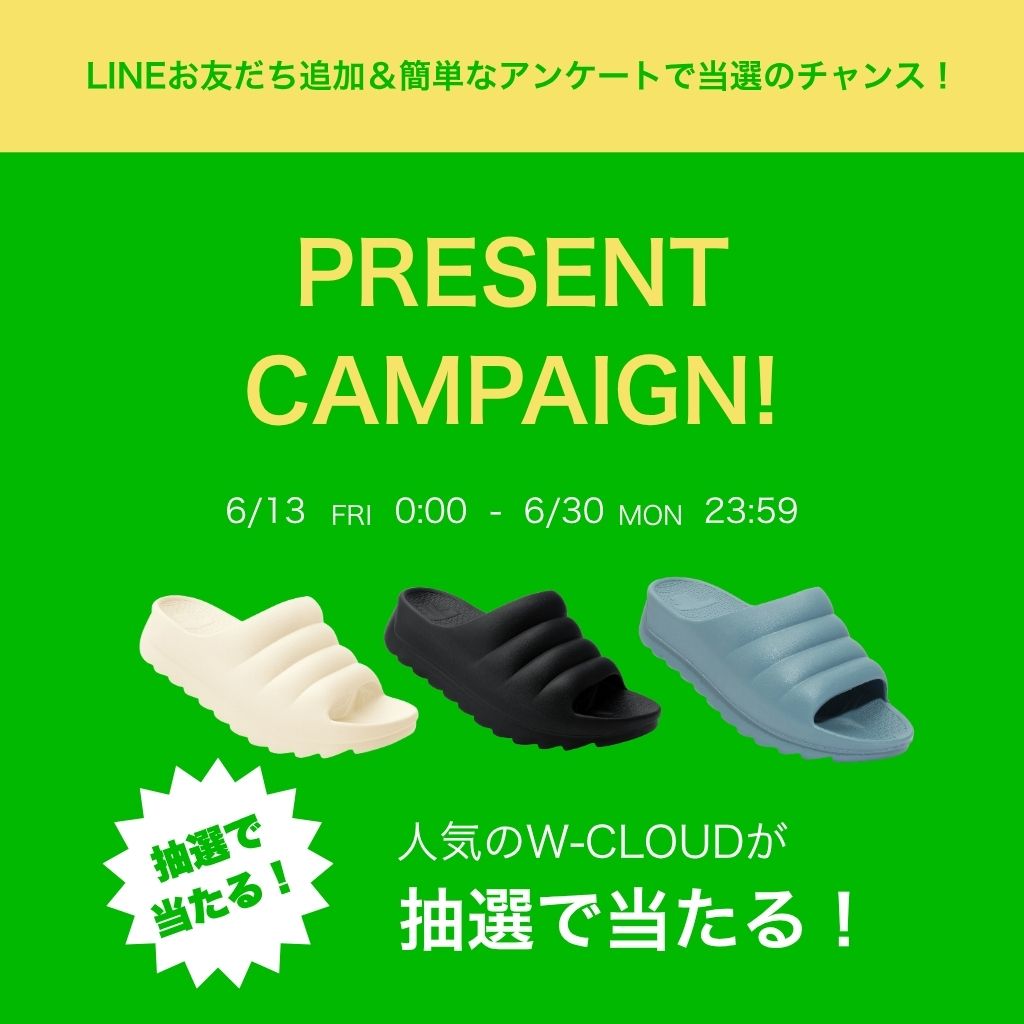 公式LINEプレゼントキャンペーン