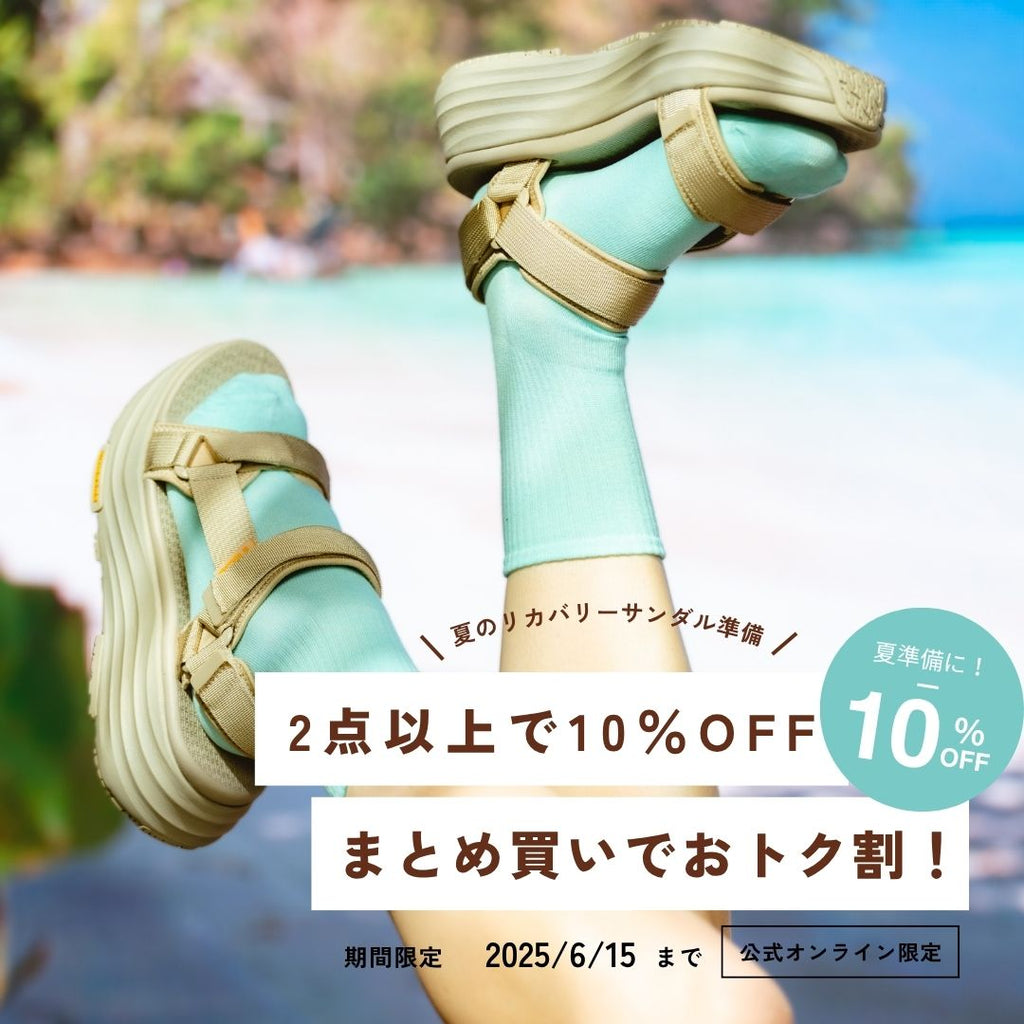 【終了しました】2足以上で10％OFF！ギフトラッピング無料【父の日にもおすすめ】