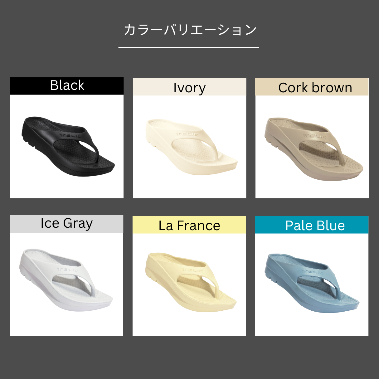 リカバリーサンダル W-FLIPFLOP|TELIC【公式】 リカバリーサンダル W-FLIPFLOP|TELIC【公式】