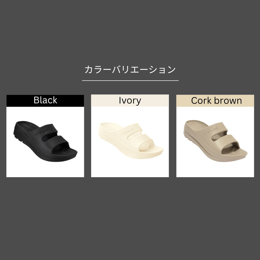 リカバリーサンダル｜W-STRAP - Cork brown｜TELIC（テリック）公式